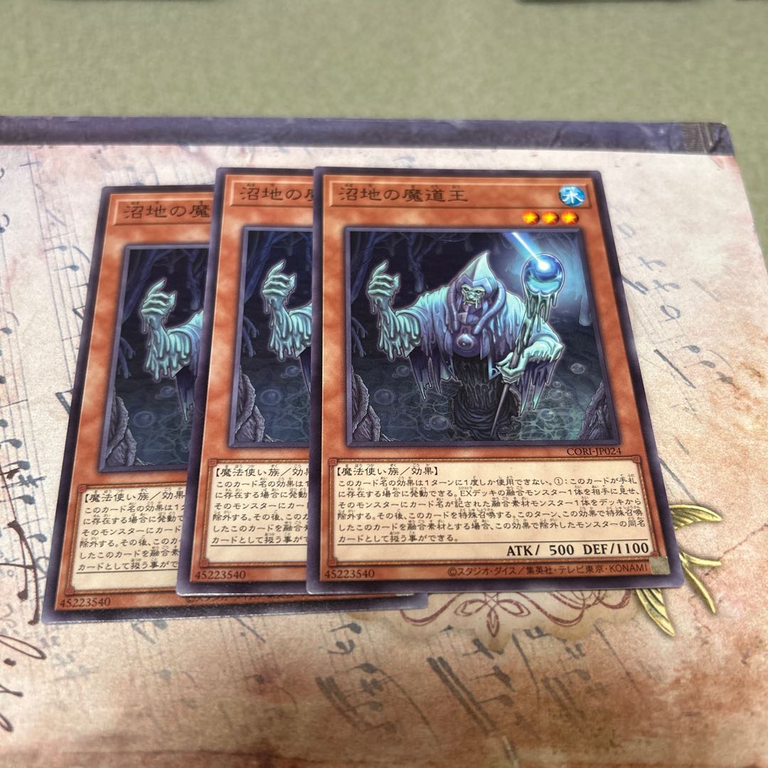 沼地の魔道王 ノーマル CORI-JP024 3枚