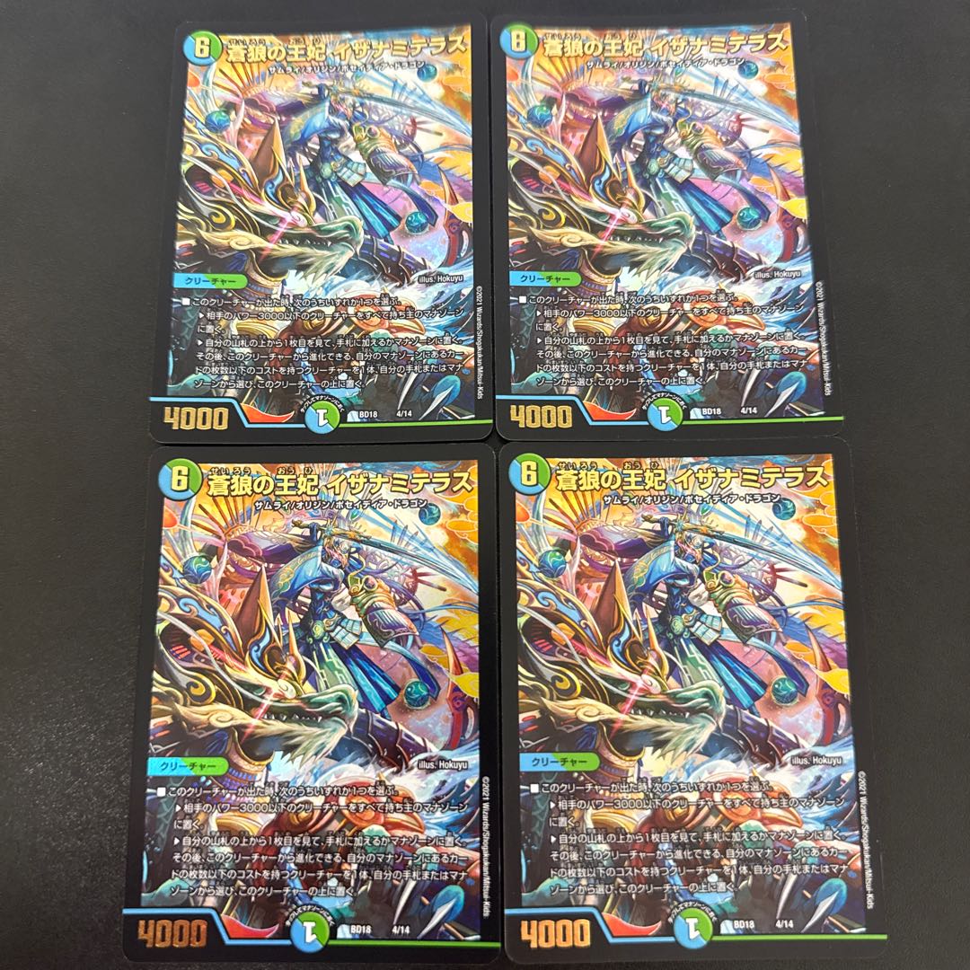 蒼狼の王妃 イザナミテラス R 57/100