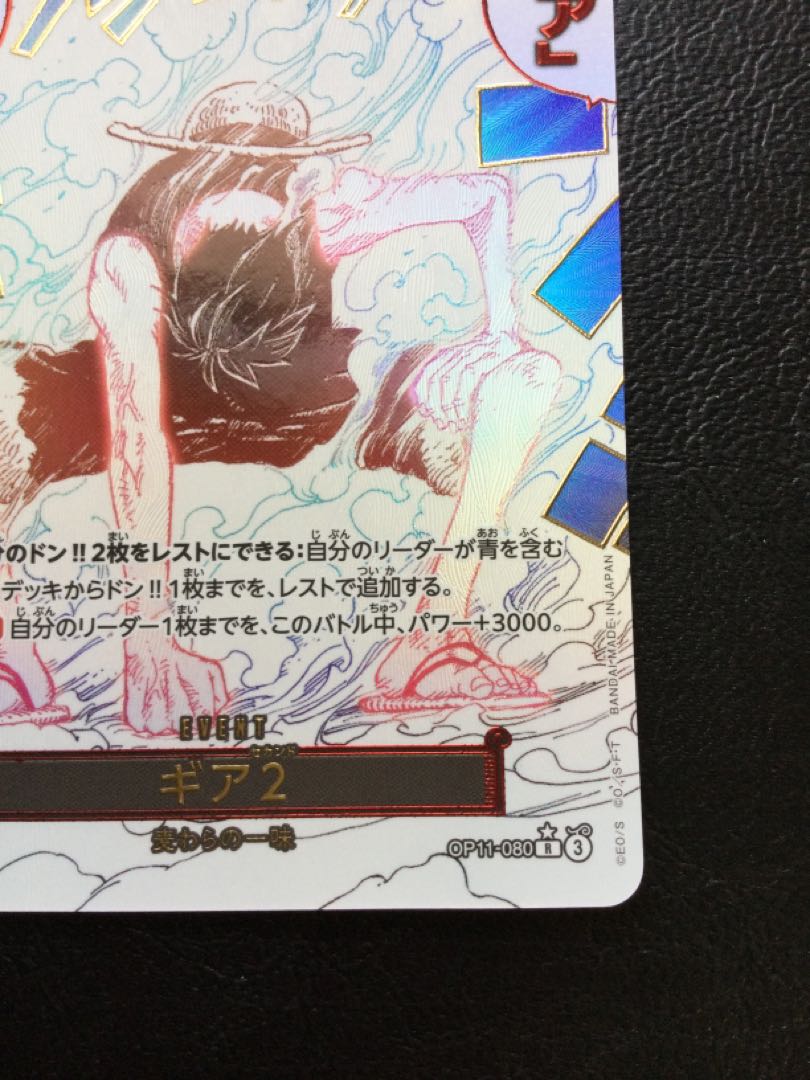 (i) Gear 2 (parallel) P-R OP11-080