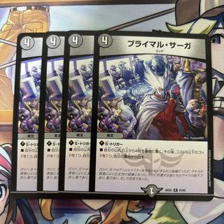 Duel Masters: Primal Saga—4 cards 4枚