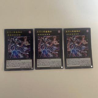 Ebon High Magician Ultra Rare JP052