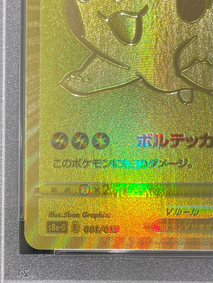 【PSA10】ピカチュウV 25th ANNIVERSARY 開封済み PROMO 001/015 1枚