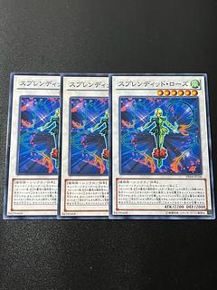 Yu-Gi-Oh Studio 3 copies Splendid Rose Normal JP146