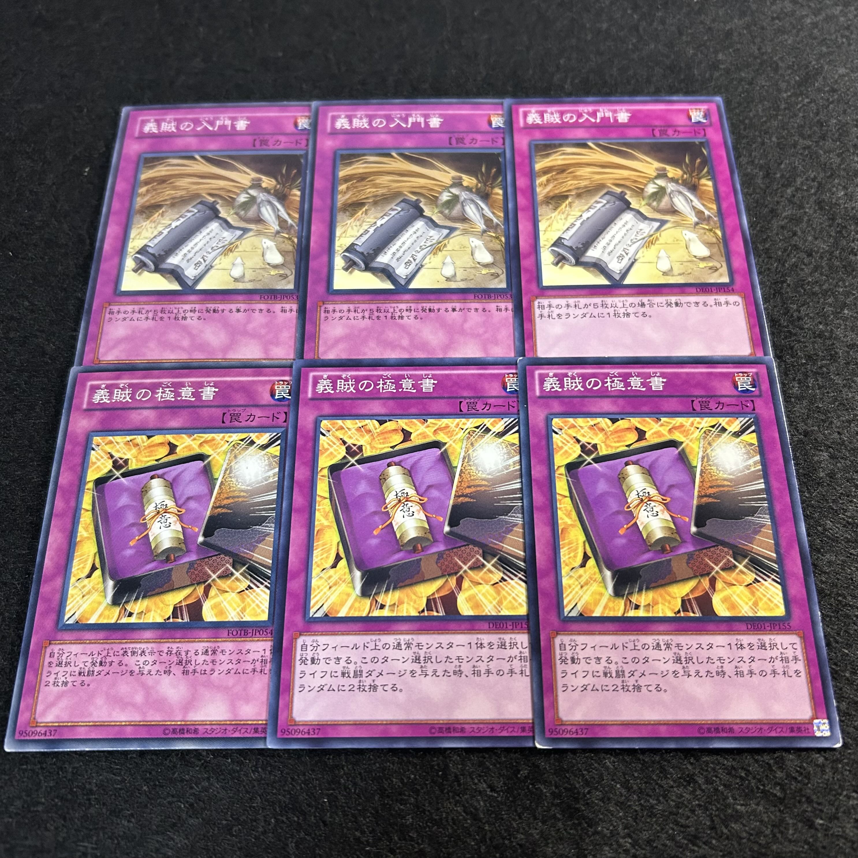 A1725 [King of Games] Introduction to Gallantry Secrets of the Gallant 3 each, set of 6 6枚