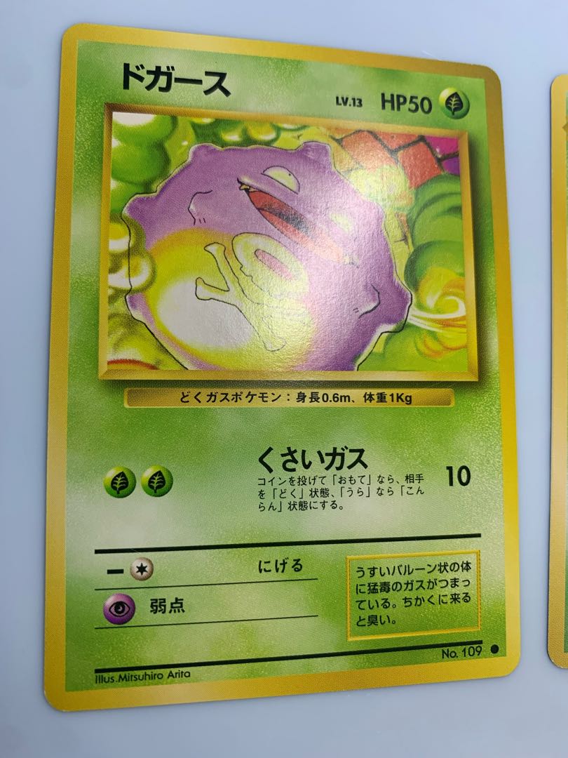 格安saleスタ ドガース&マタドガス【良品】 チキン ポケモンカード旧裏の通販 ポケモンカードゲーム