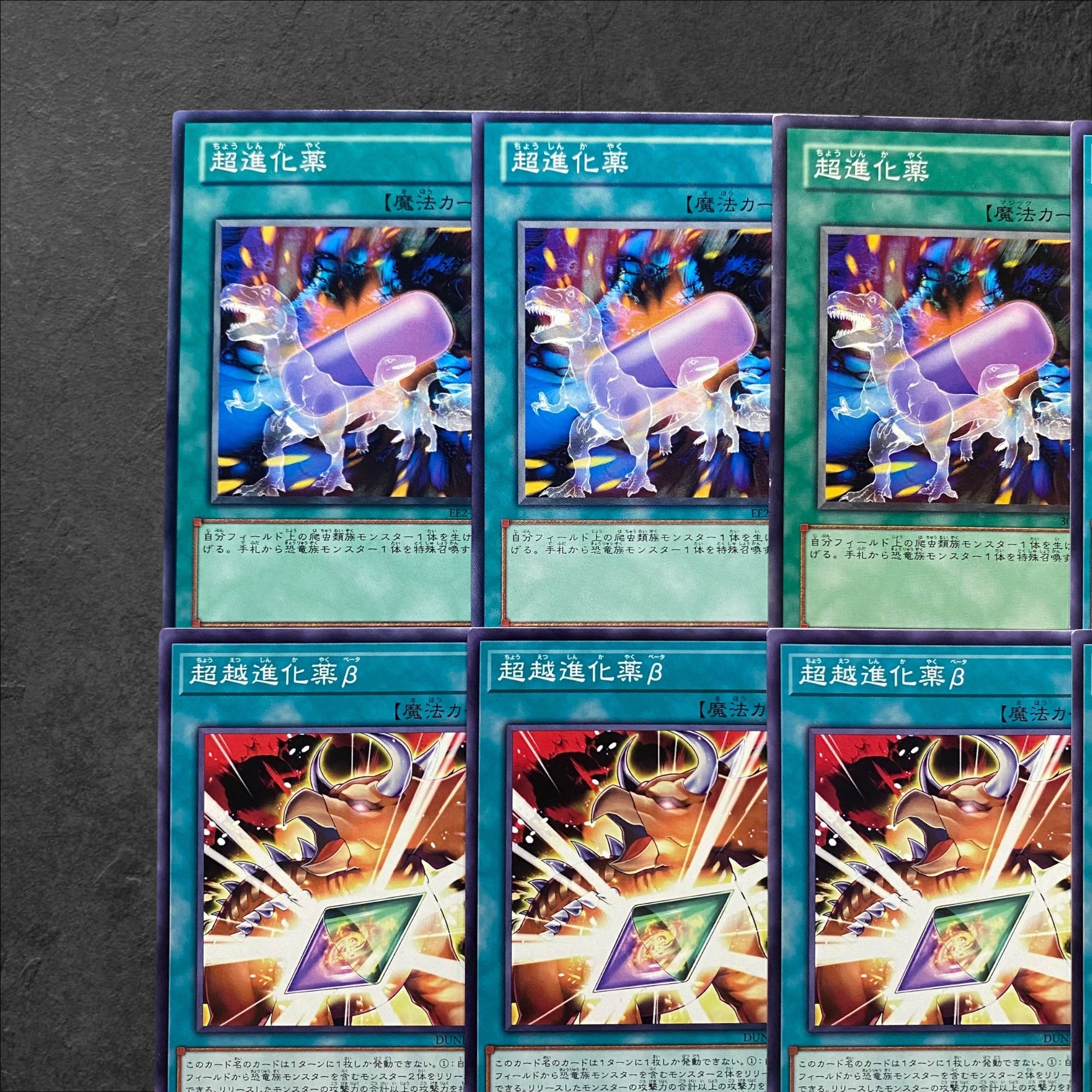 6112 [King of Games] Ultra Evolution Pill (3) Psychic Koshi Evolution Pill Beta (9) Total 12-card set