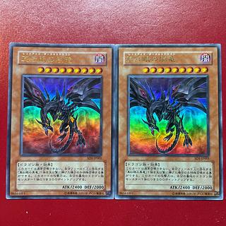 レッドアイズダークネスドラゴン」の激安通販 | magi レッドアイズダークネスドラゴン」の激安通販 | magi