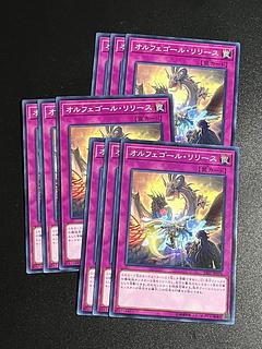 遊戯王スタジオ 9枚 オルフェゴール・リリース ノーマル JP076