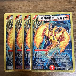 Xianglong Admiral Zark Pitch