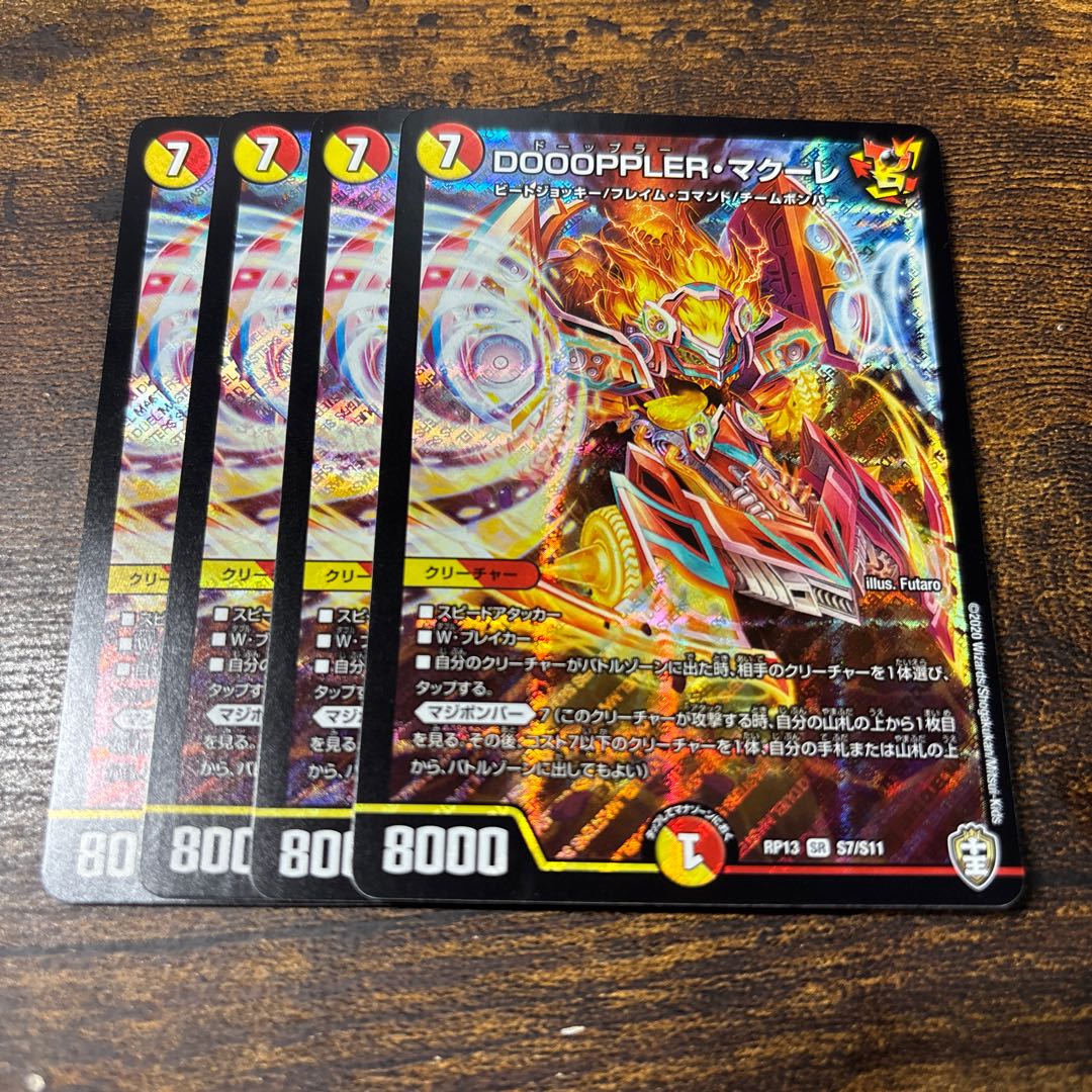 DOOOPPLER Macoure SR S7/S11