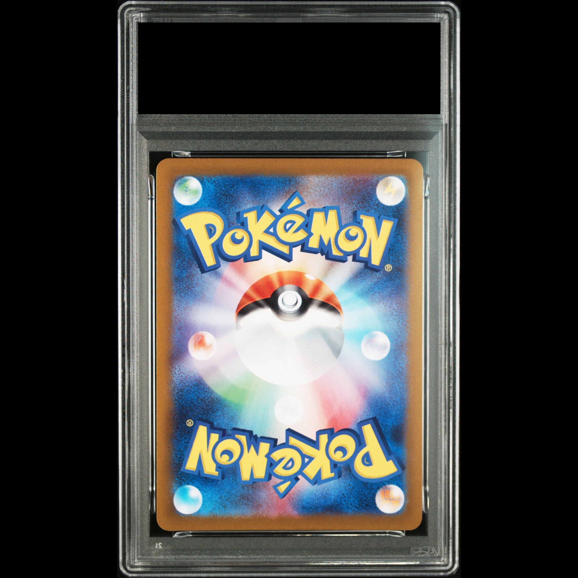 [PSA10] Nanjamo's Taikaden AR 104/100 1枚