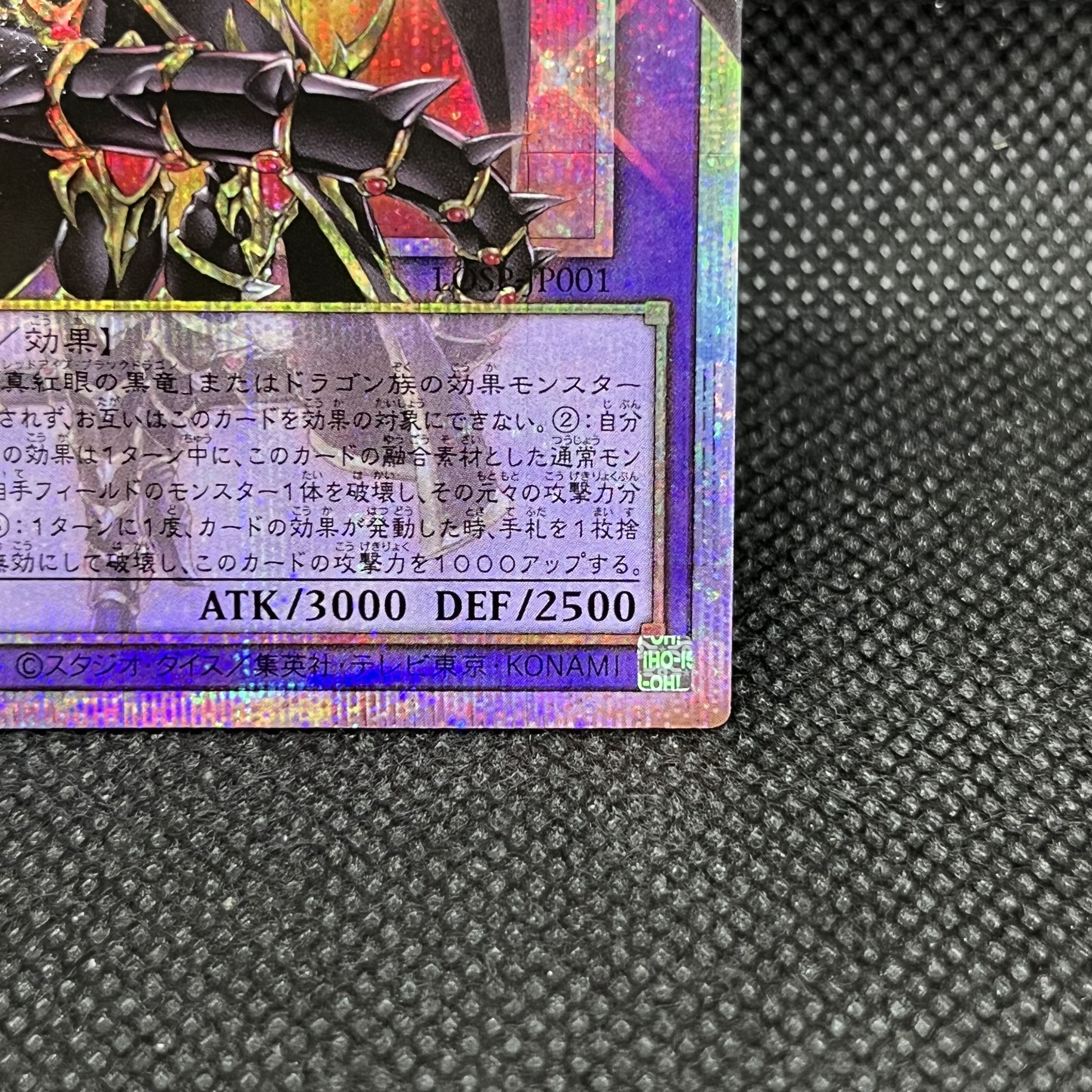 Psychic Magic Dragon Knight - Dragoon of Red Eyes Overflame Prismatic Secret Rare LOSP-JP001 1枚