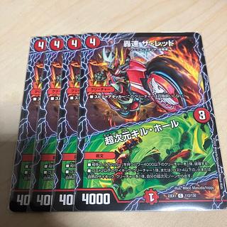 Roaring Speed The Red｜Psychic Dimensions Kill Hall C 112/130