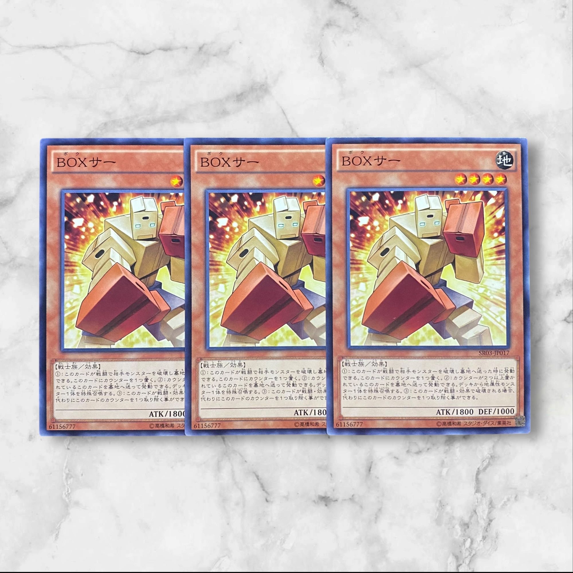 5570【遊戯王】BOXサー　3枚セット 3枚