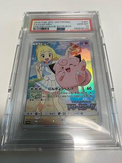ピッピ PSA10」の激安通販 | magi