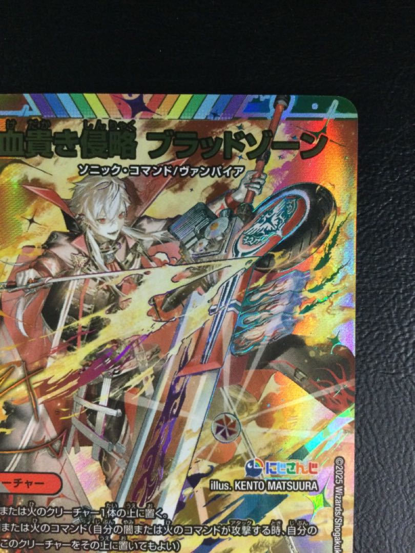 血貴き侵略ブラッドゾーン　シークレット　サイン Amazon.co.jp: 血貴き侵略 ブラッドゾーン SR シークレット