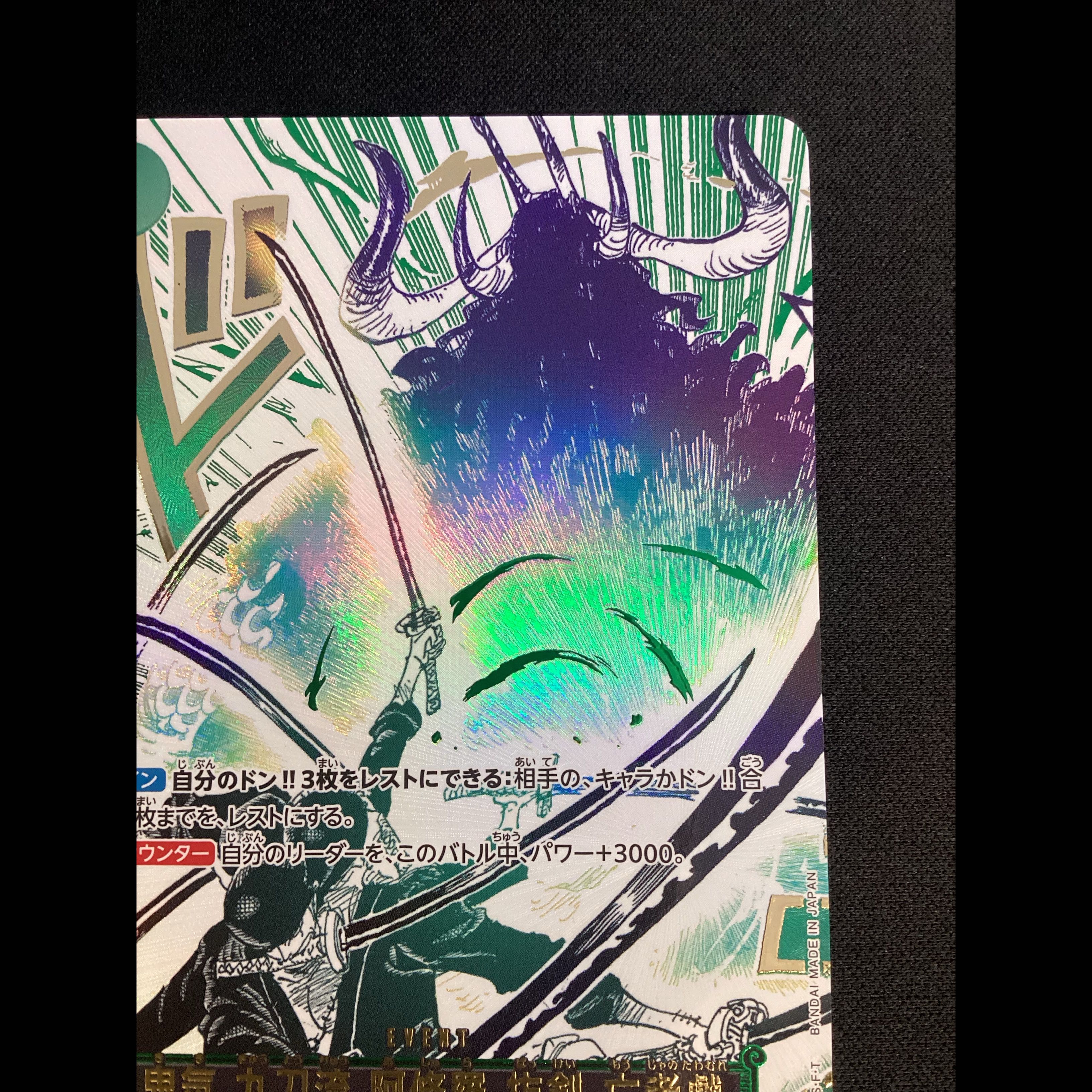 ② (Has scratches) Oniki Kyutoryu Asura Priest Drawing Sword: Dance of the Dead (Parallel) P-R OP12-037 1枚