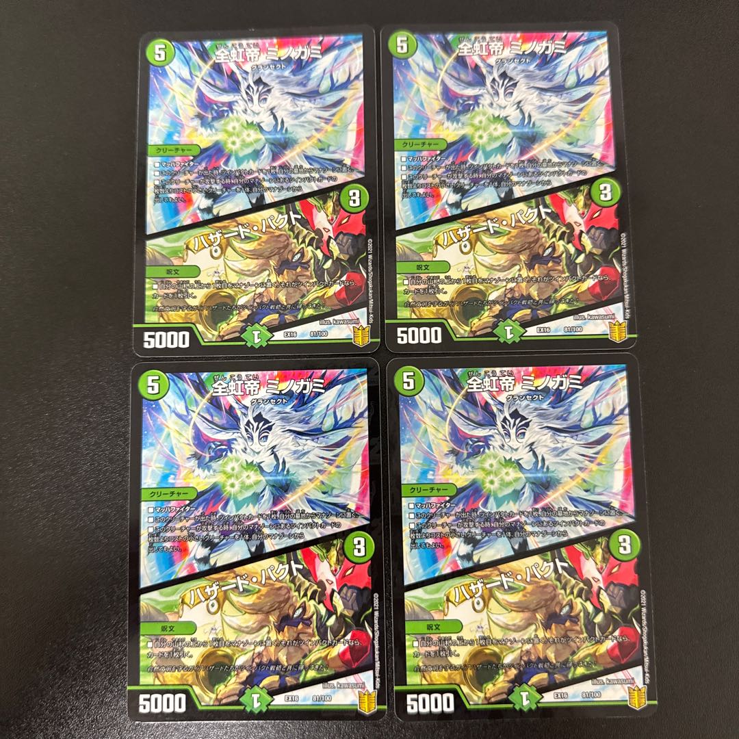 All rainbow emperor Minogami｜Hazard Pact 81/100