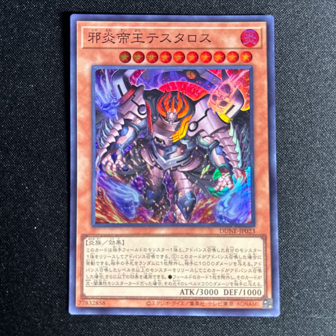 1607 Evil Fire Emperor Testaros Super Rare JP023 1枚