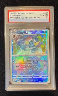 マスターボール psa10」の激安通販 | magi マスターボール psa10」の激安通販 | magi
