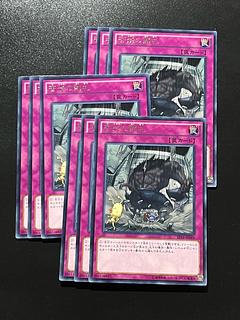 遊戯王スタジオ 9枚 苦渋の黙札 レア JP049