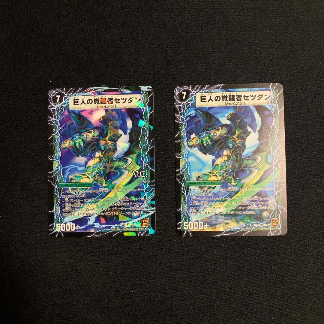 時空の喧嘩屋キル｜巨人の覚醒者セツダン(V.C) U-foil 30a/55｜30b/55 1枚