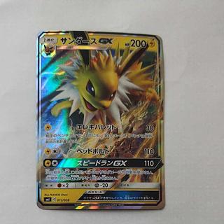 @3 @3 JolteonGX S-TD 013/038