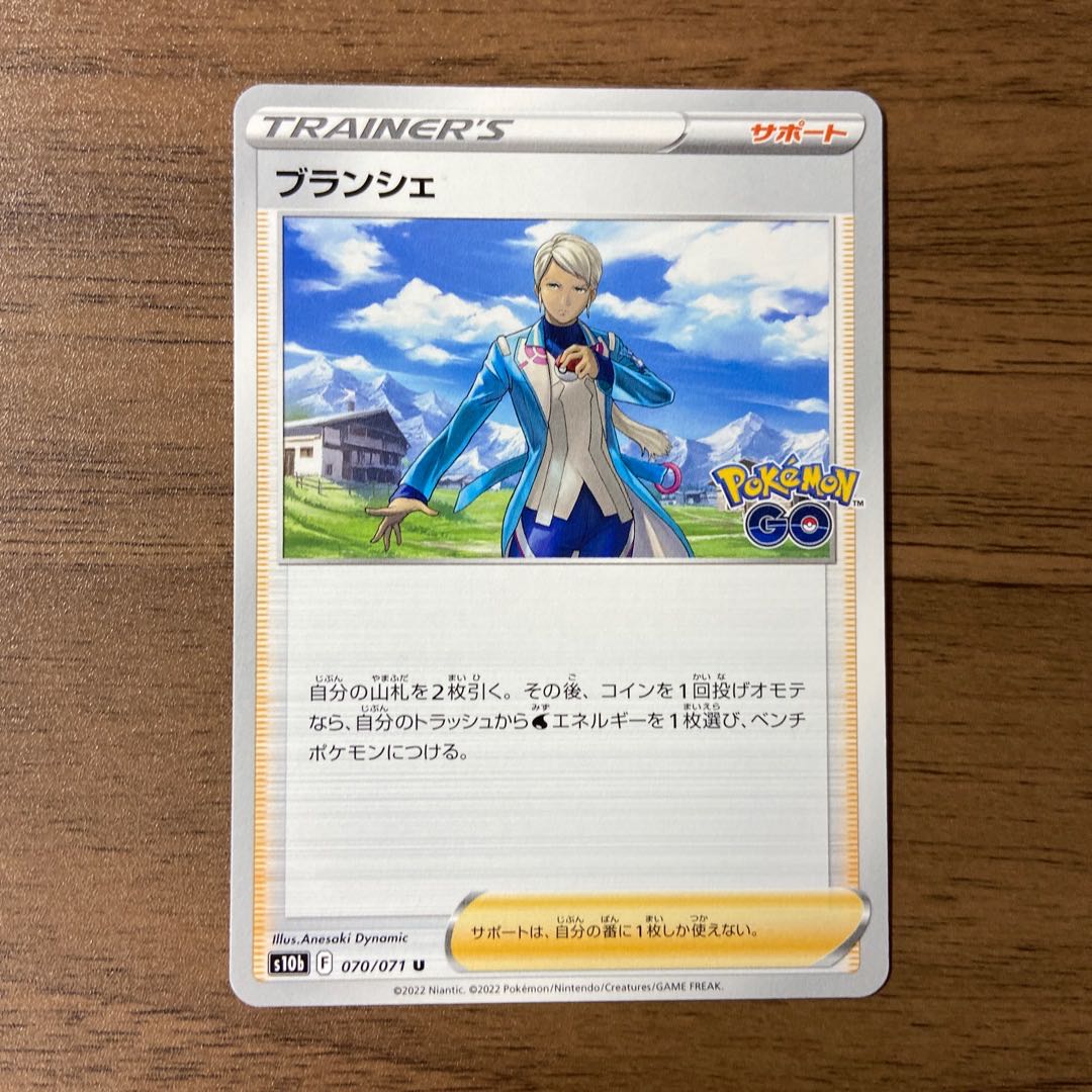 ブランシェ U 070/071 1枚