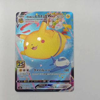 そらをとぶピカチュウ　LV.12 ポケモンカード】 そらをとぶピカチュウ LV.12 SR | トレカの