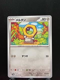 Pokeka Meltan