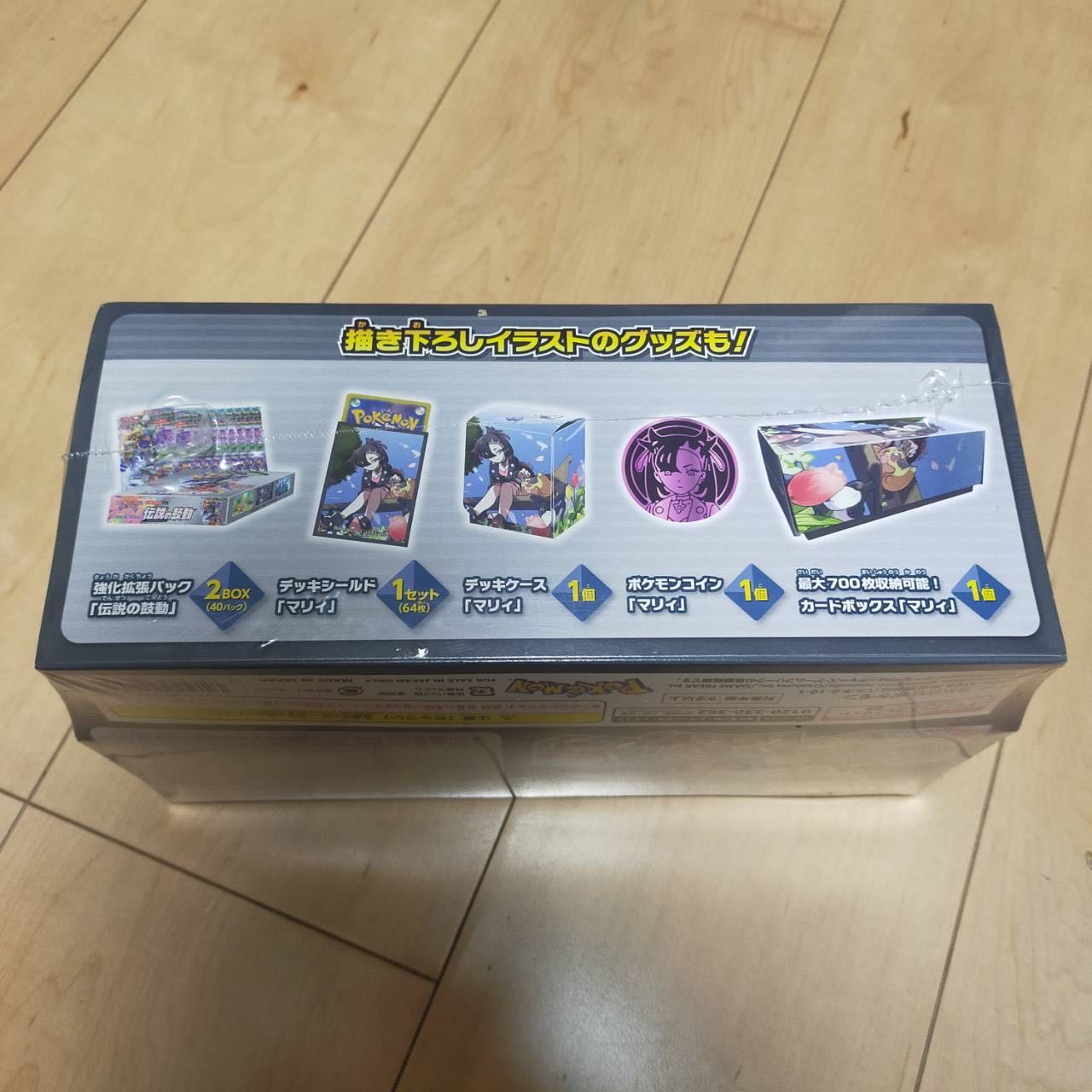 伝説の鼓動 ジムセット マリィ 未開封BOX 1BOXの通販 rin 伝説の鼓動 ジムセット マリィ 未開封BOX 1BOXの通販 rin