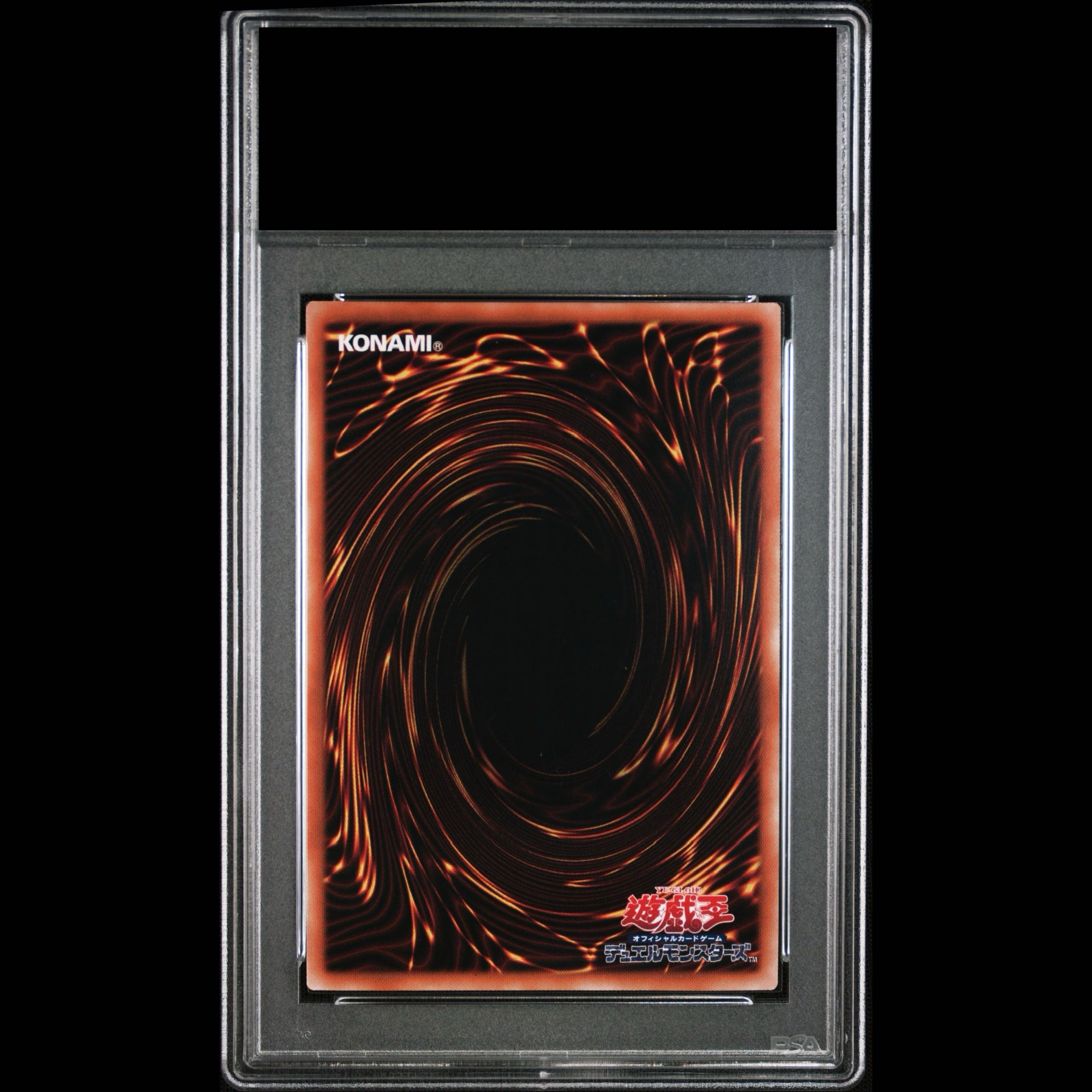 【PSA10】青眼の白龍 (浮世絵風/切手セット) [25th] {NYC1-JP001} 1枚