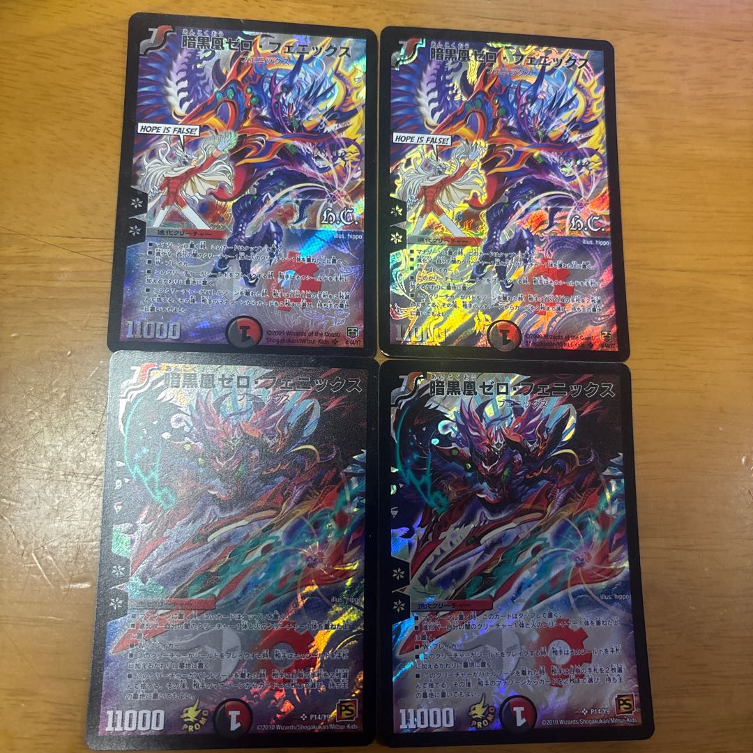 暗黒凰ゼロ・フェニックス(H.C) SR 4/44/Y7 4枚