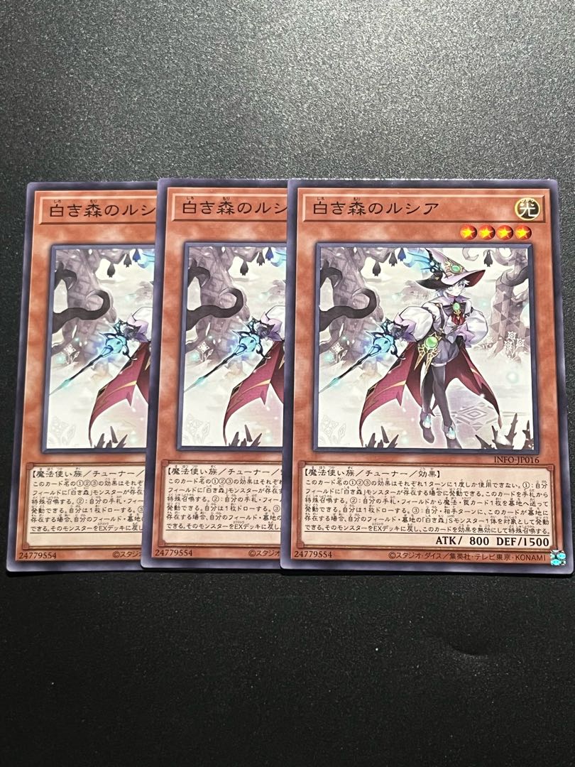 Yu-Gi-Oh Studio 3 copies Lucia the White Forest Normal INFO-JP016