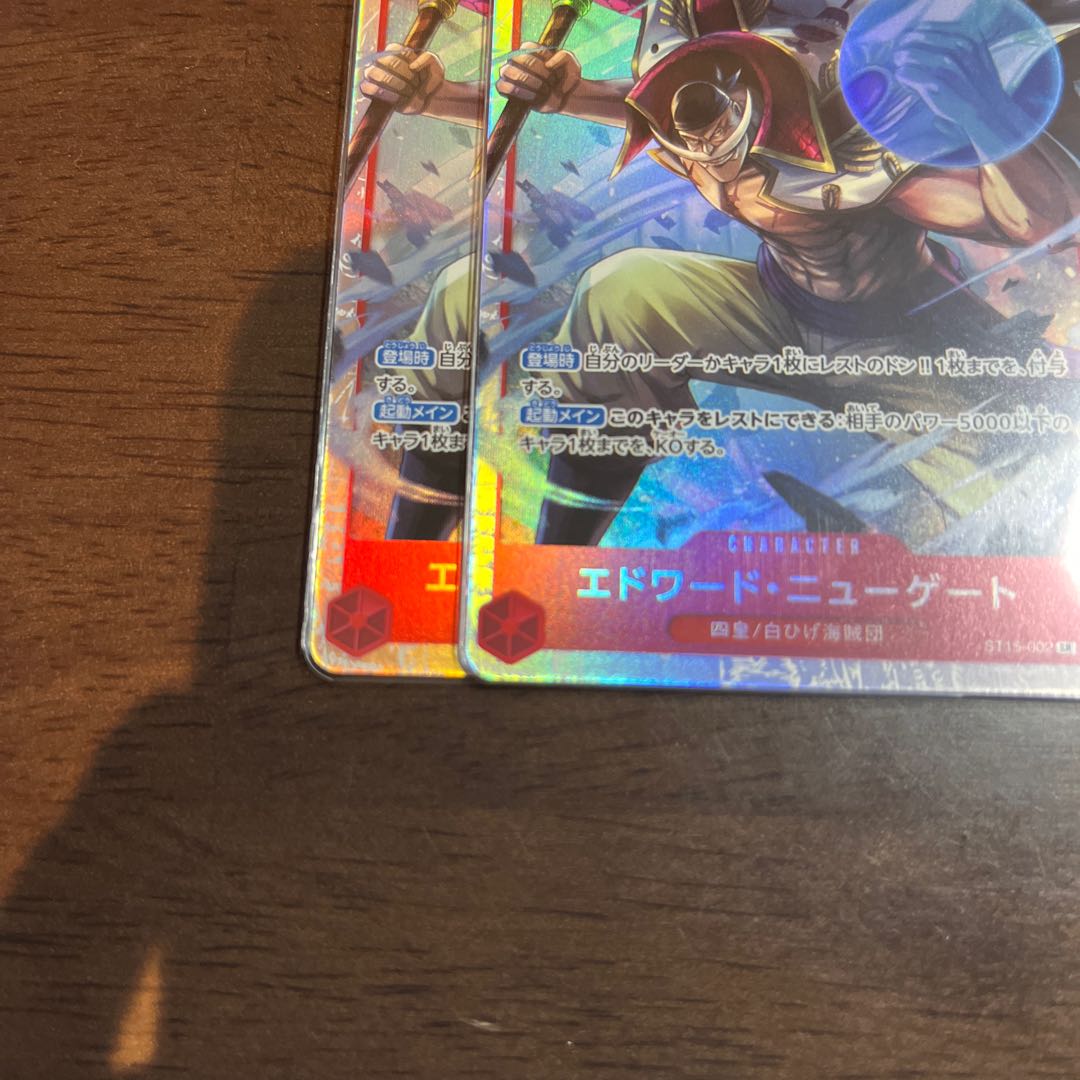 2枚セット　美品 エドワード・ニューゲート SR ST15-002 1枚