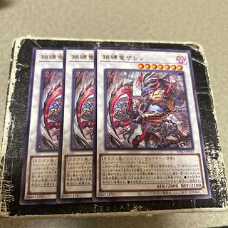 set of three Chain-bound dragon Zaren, rare BPRO-JP042