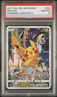 【PSA10】ピカチュウex SAR ピカチュウAR 名探偵ピカチュウ プロモ PSA10】名探偵ピカチュウ AR プロモカード 098/SV-P - メルカリ