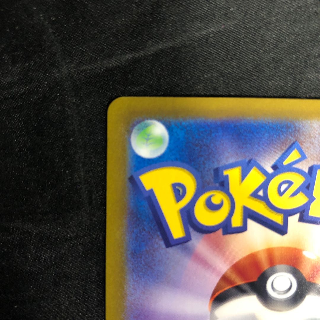 Zeraora (Poke Ball pattern/mirror) 053/187