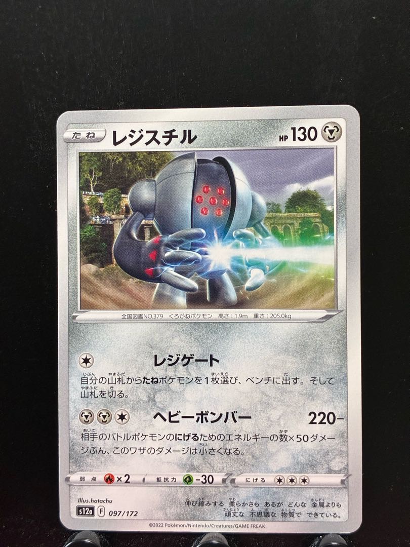 Rakurakudo] Pokeka Registeel