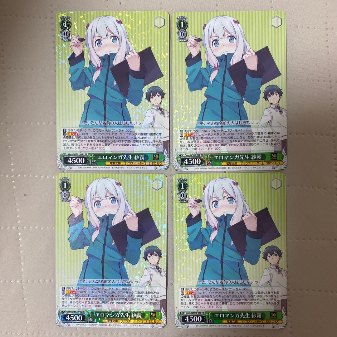RR Eromanga Sentai Life - Sagiri 4 *. 4枚