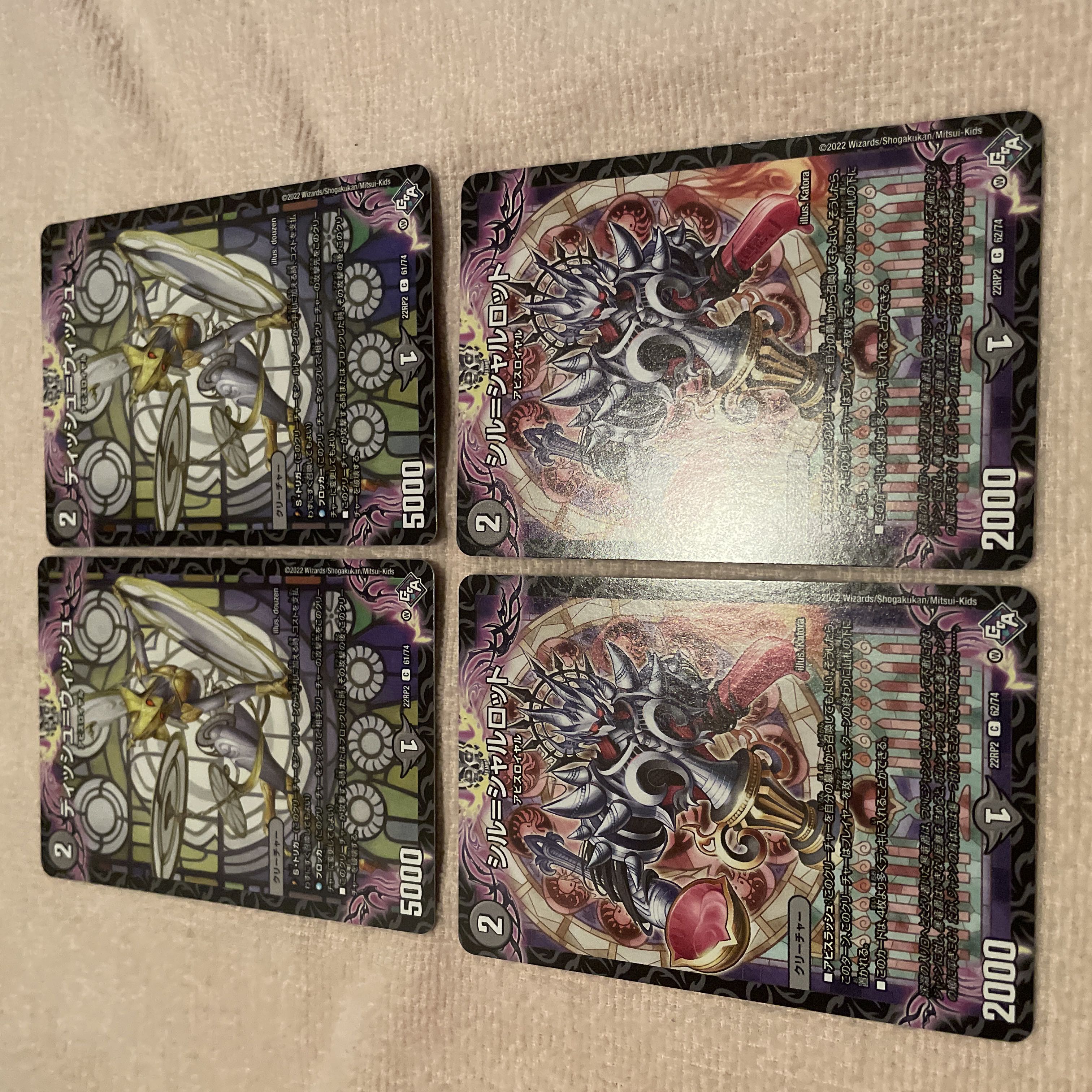 デュエルマスターズ　ディッシュ＝ウィッシュ　I72 1枚