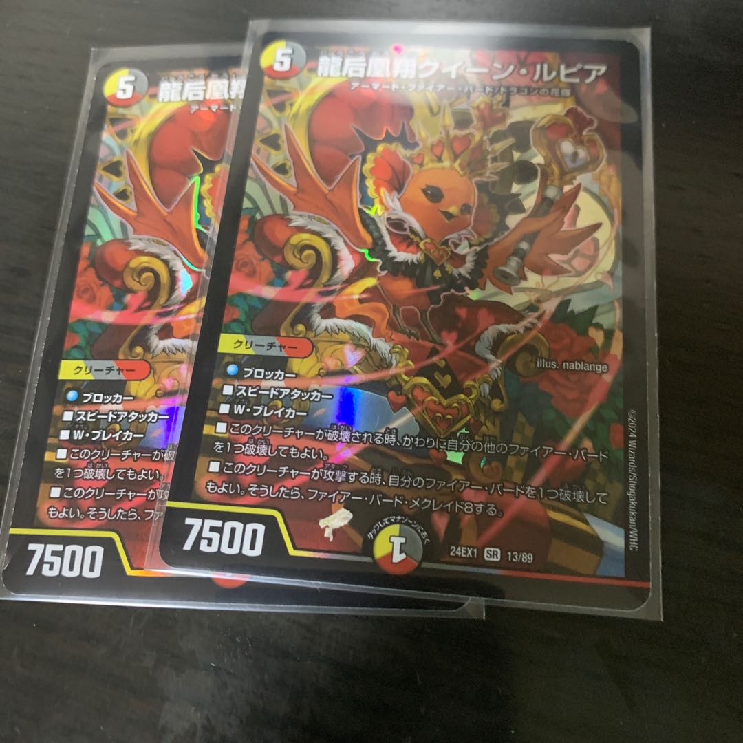 Queen Lupia, Queen of the Dragon Empress Phoenix Sho SR 13/89