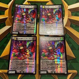 Evil" incarnation Painty Moffmoff 10/69