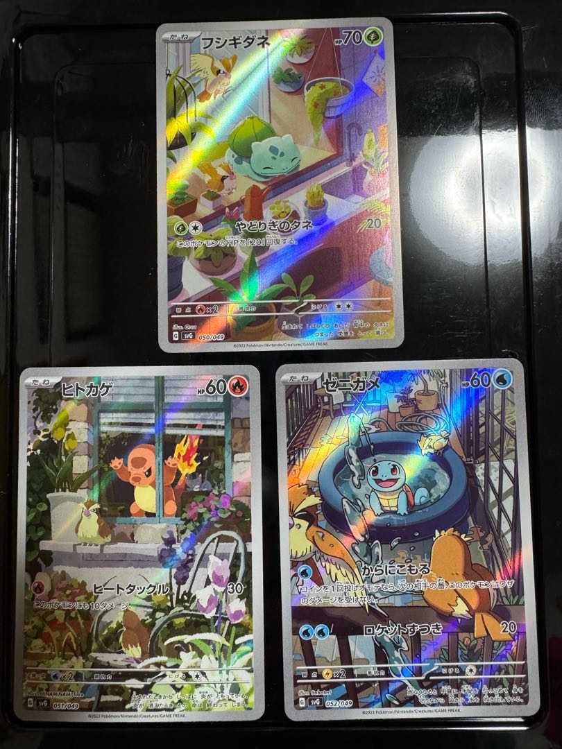 初代御三家　AR仕様セット 3枚