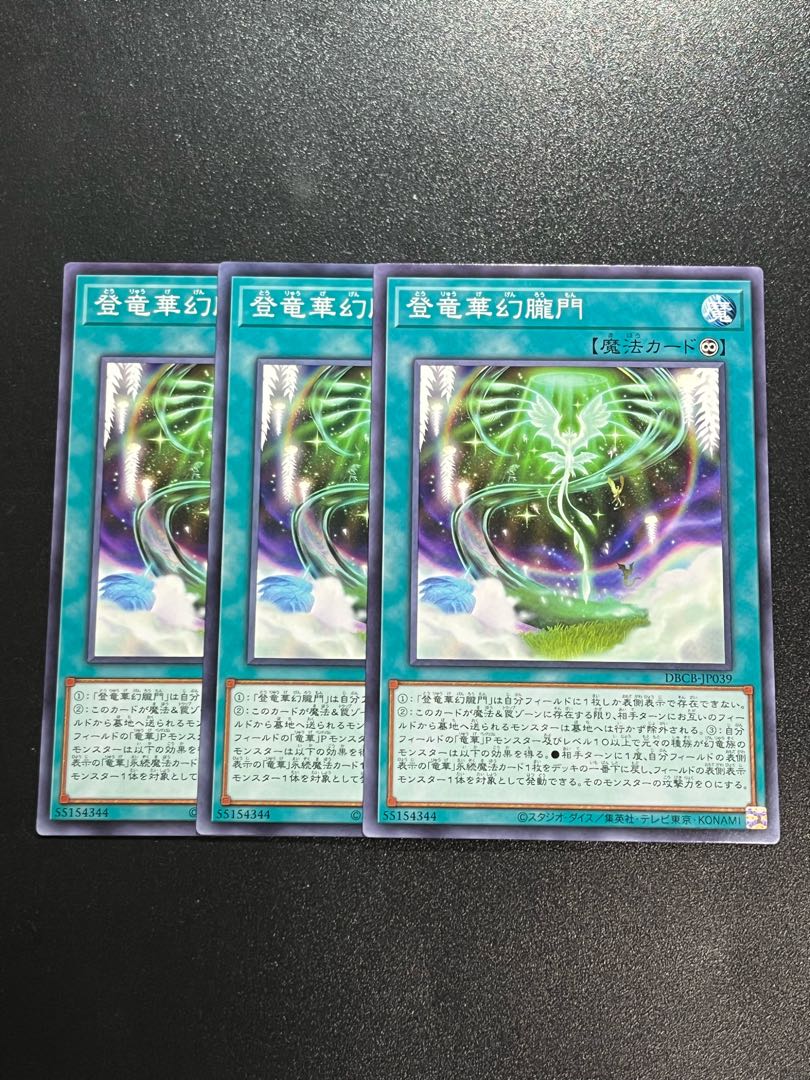 Yu-Gi-Oh Studio 3 copies Noboronka Genshoboromon Normal DBCB-JP039