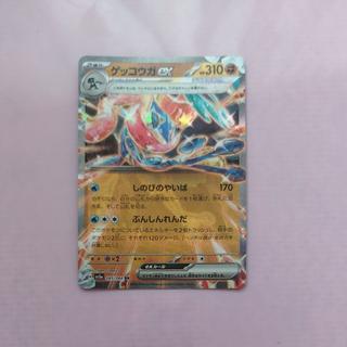 @3 @3 ゲッコウガex RR 045/066 1枚