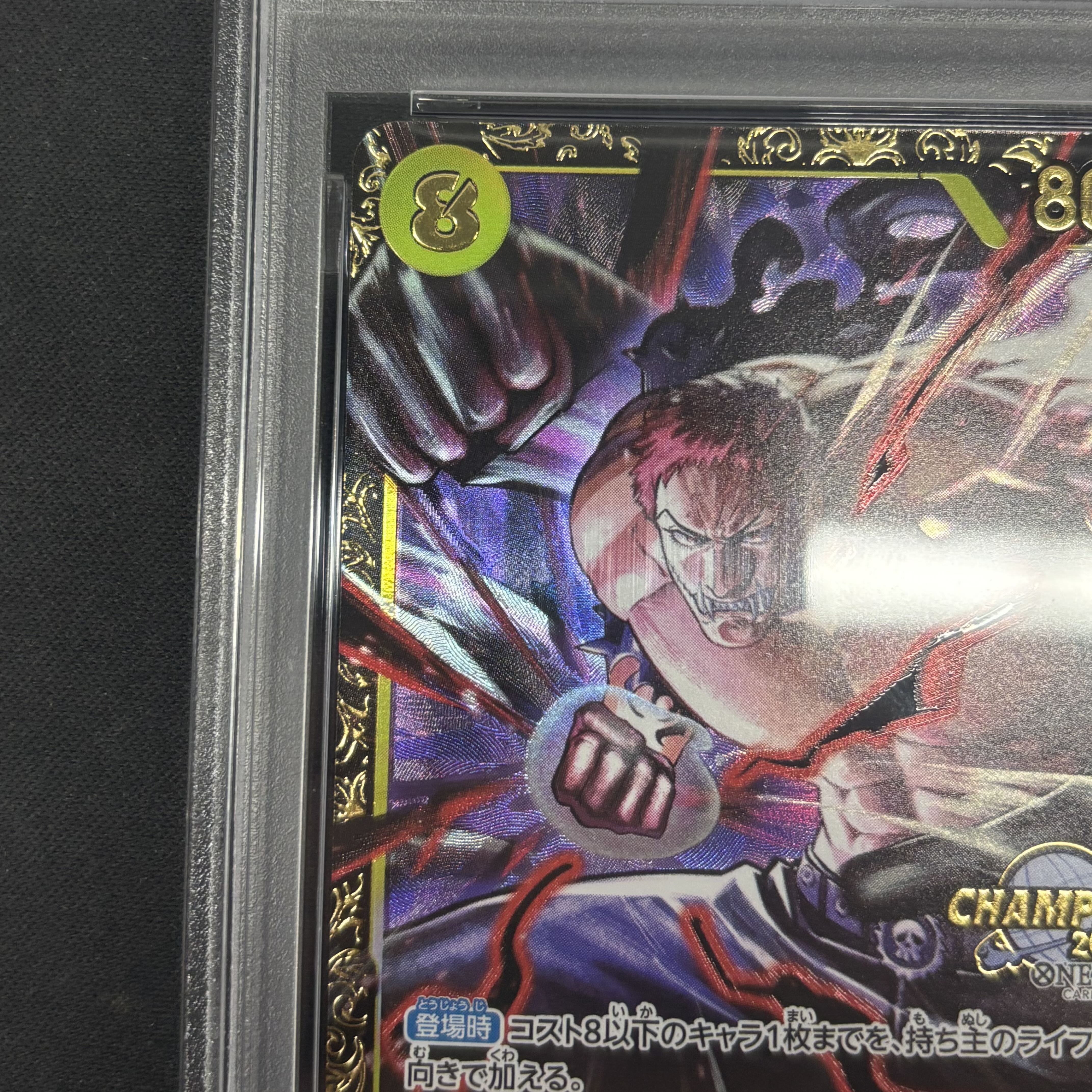 [PSA10] Charlotte Katakuri Parallel Illustration Edition Championship 2024, CS2024 WAVE1 3on3 Spring Best 8 Team Commemorative PROMO OP03-123 1枚