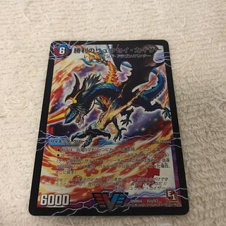 Ryusei Kaiser of Victory｜Gaiar Oredragon (lower) VIC V2a/V3｜V2b/V3