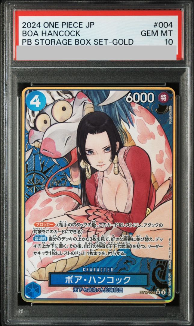 PSA10】ボア・ハンコック (ボーナスパック) (パラレル) SR ST17 PSA10】ボア・ハンコック (ボーナスパック) (パラレル) SR ST17
