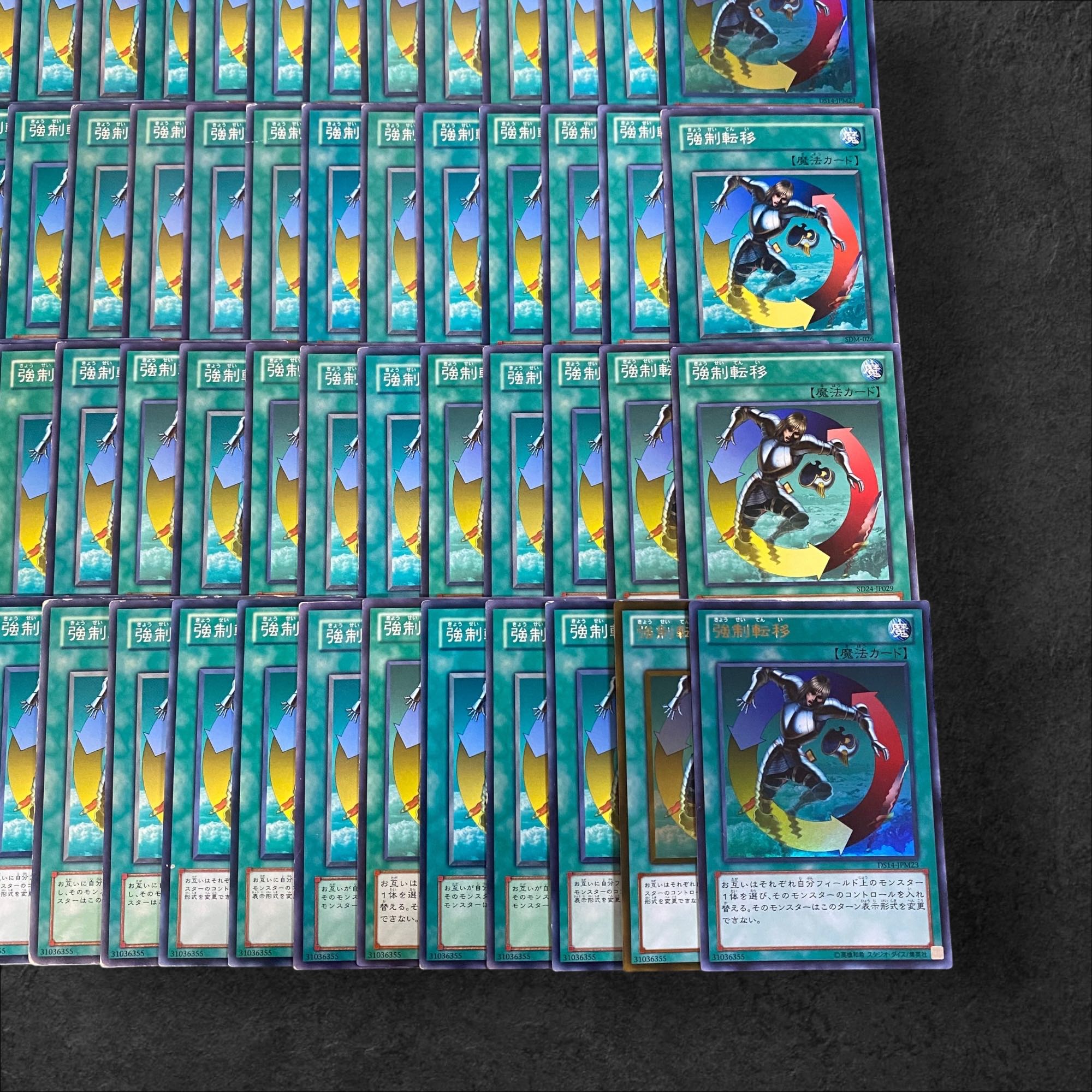遊戯王　スクラッチ　１７枚 9256【遊戯王】強制転移 80枚セットの通販 CARD SHOP ゲンコチ
